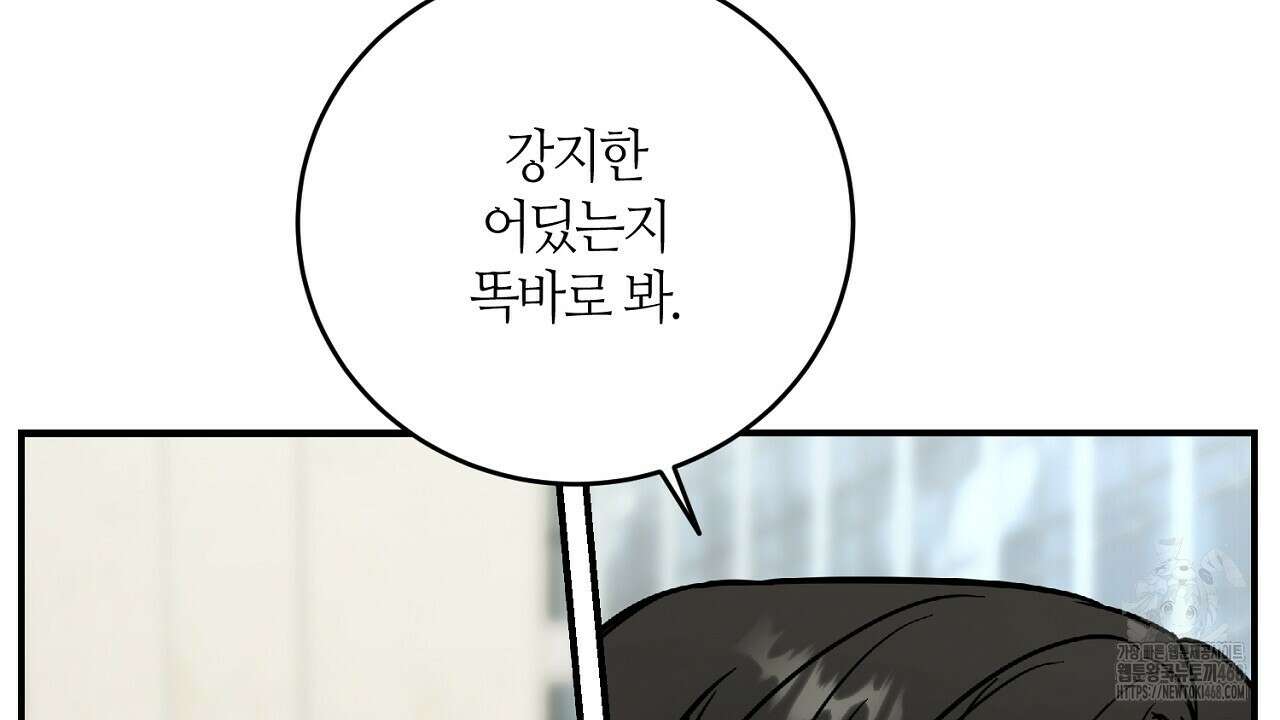 다 주는 남자 42화 28