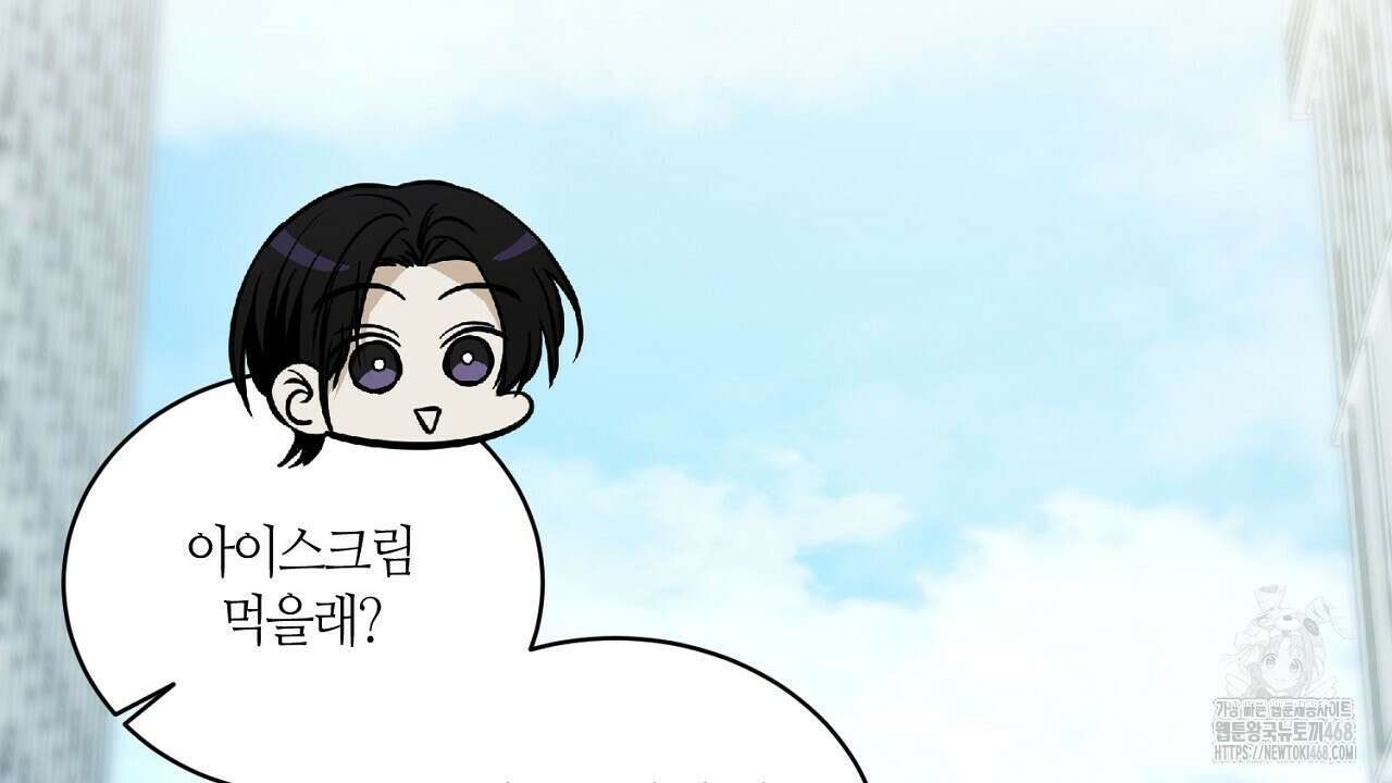 다 주는 남자 42화 34
