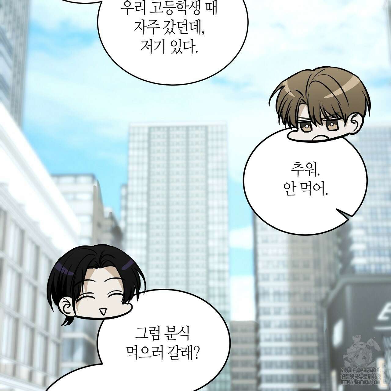 다 주는 남자 42화 35