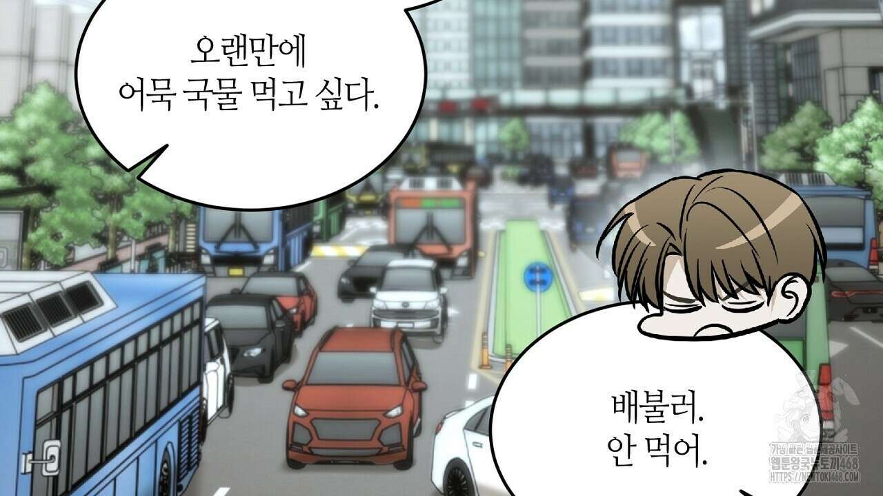 다 주는 남자 42화 36