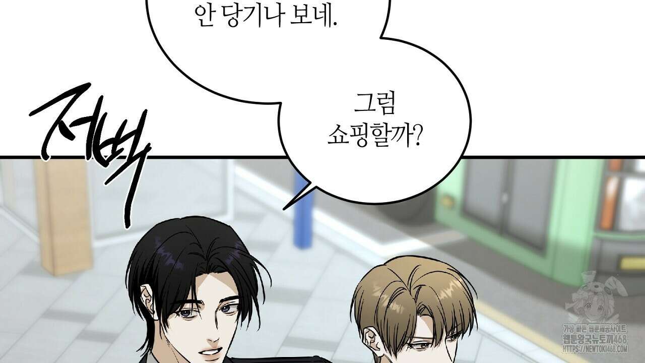 다 주는 남자 42화 38
