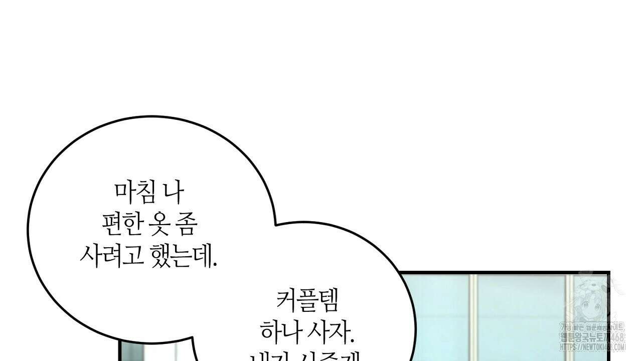 다 주는 남자 42화 40