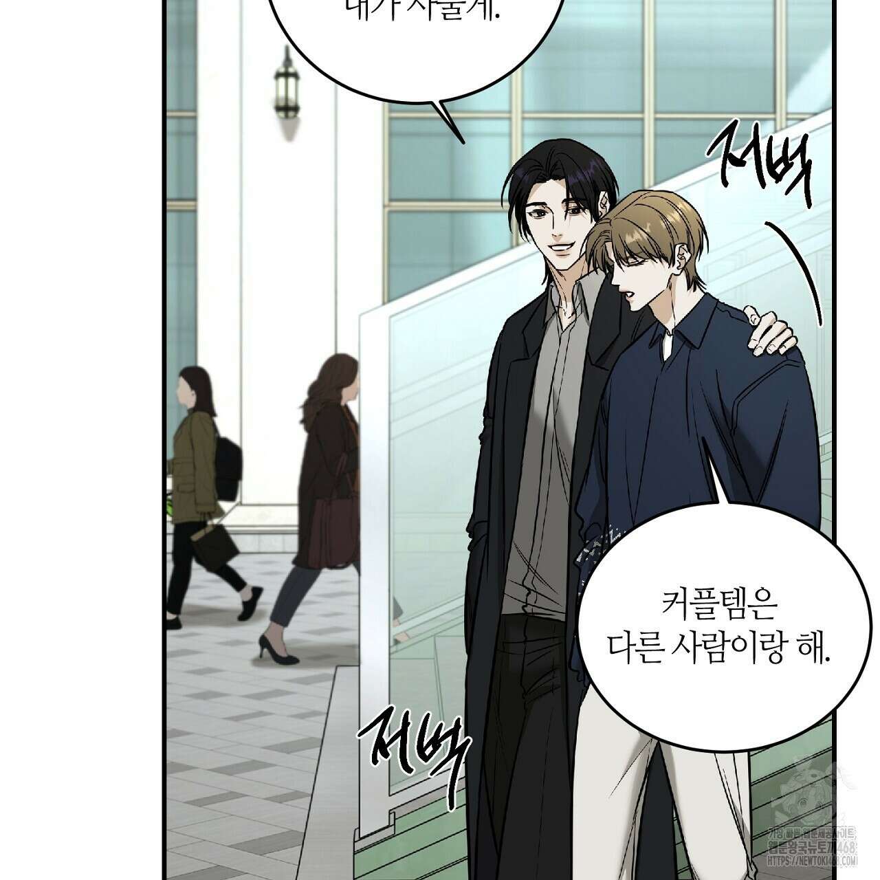 다 주는 남자 42화 41