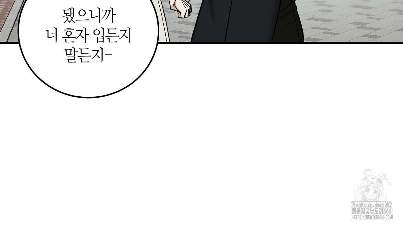 다 주는 남자 42화 44