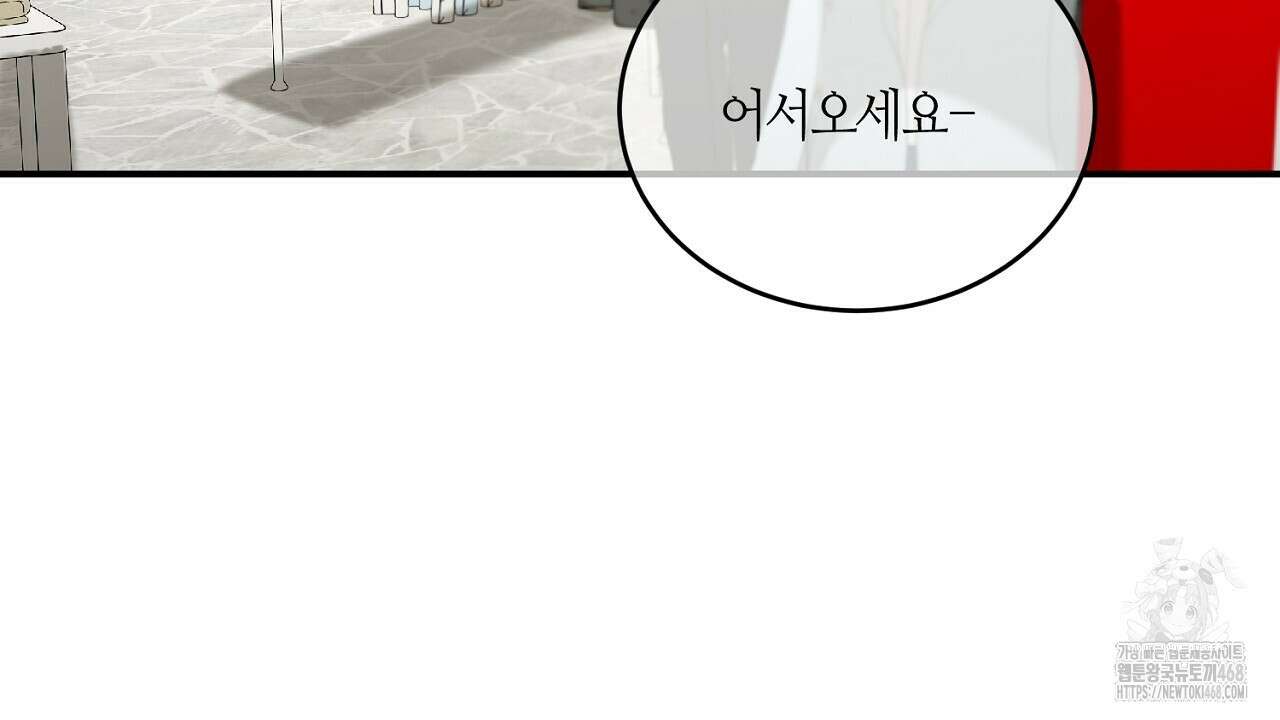 다 주는 남자 42화 46