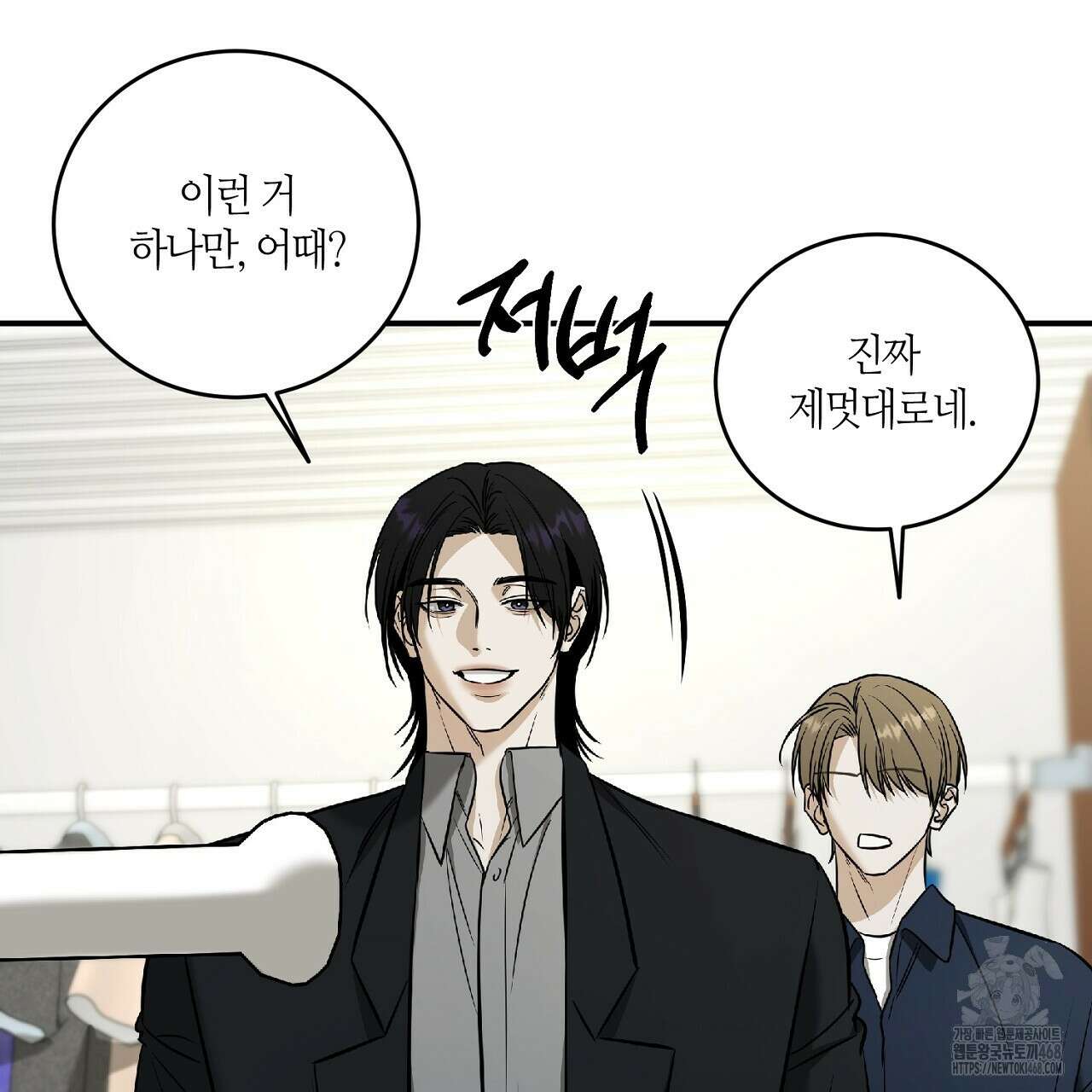 다 주는 남자 42화 47