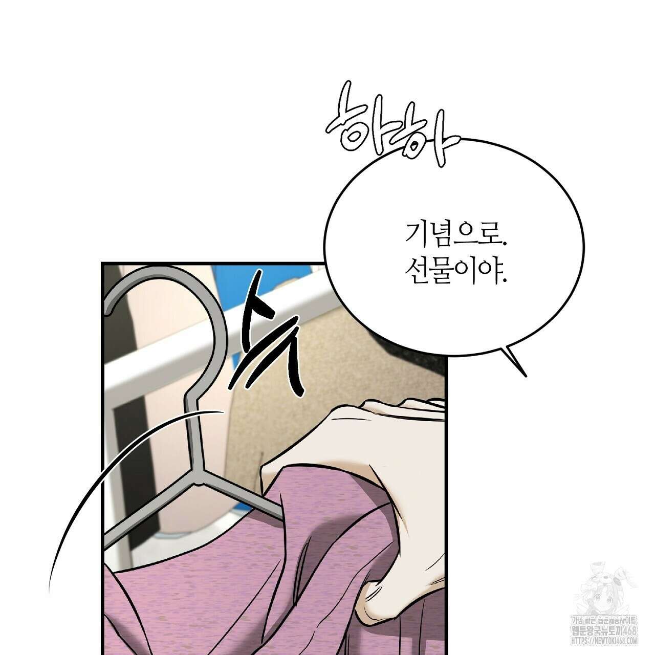 다 주는 남자 42화 49