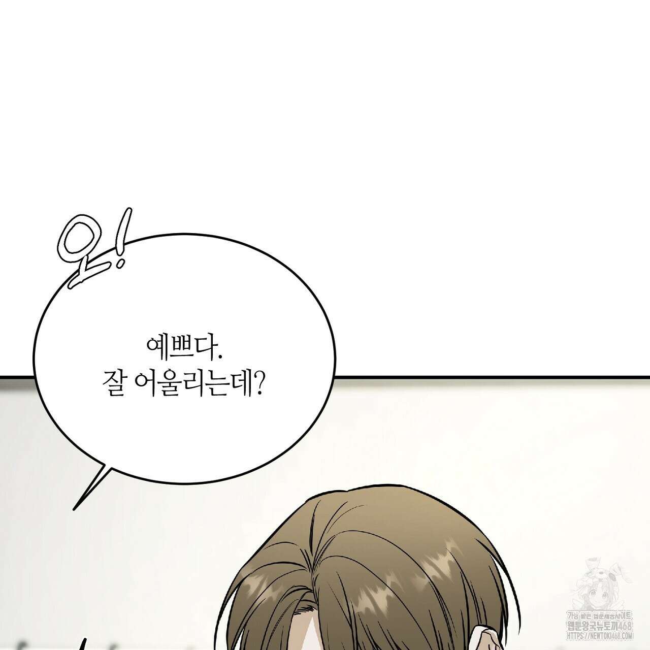 다 주는 남자 42화 51
