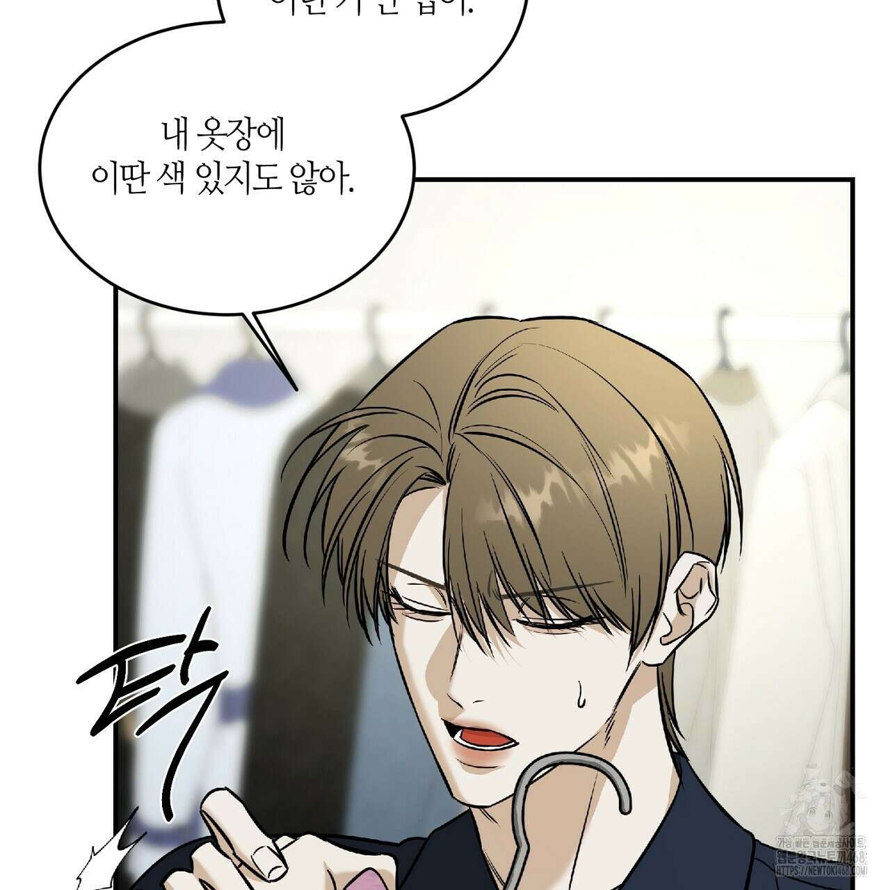 다 주는 남자 42화 57