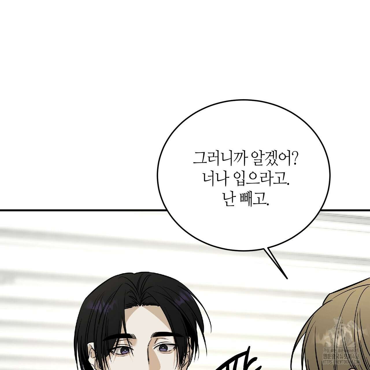 다 주는 남자 42화 59