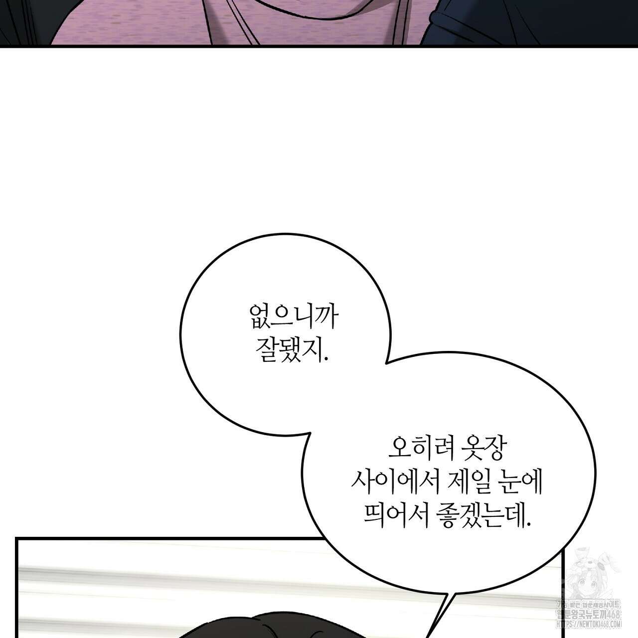 다 주는 남자 42화 61