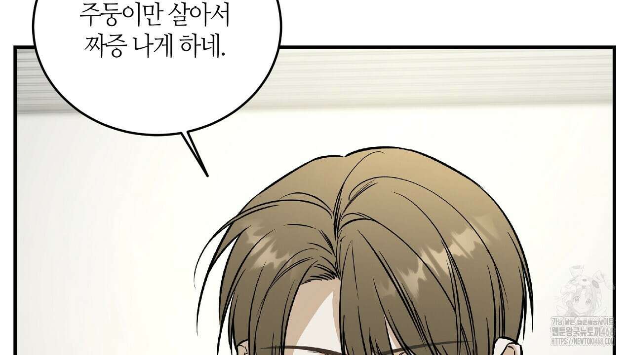 다 주는 남자 42화 64