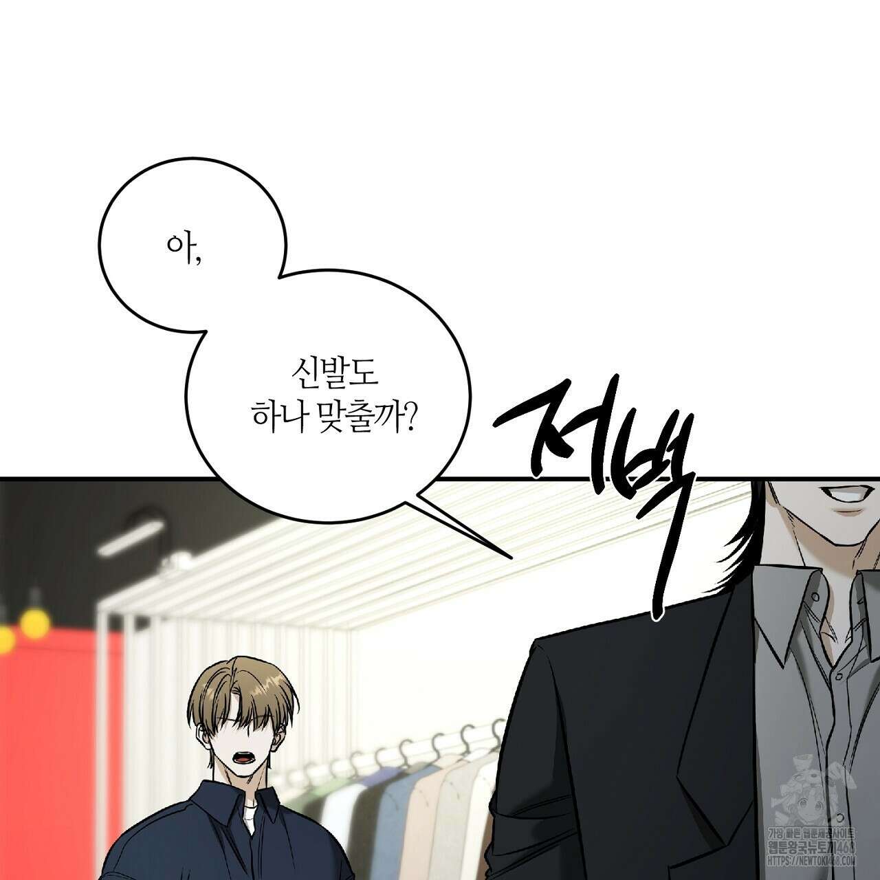 다 주는 남자 42화 67