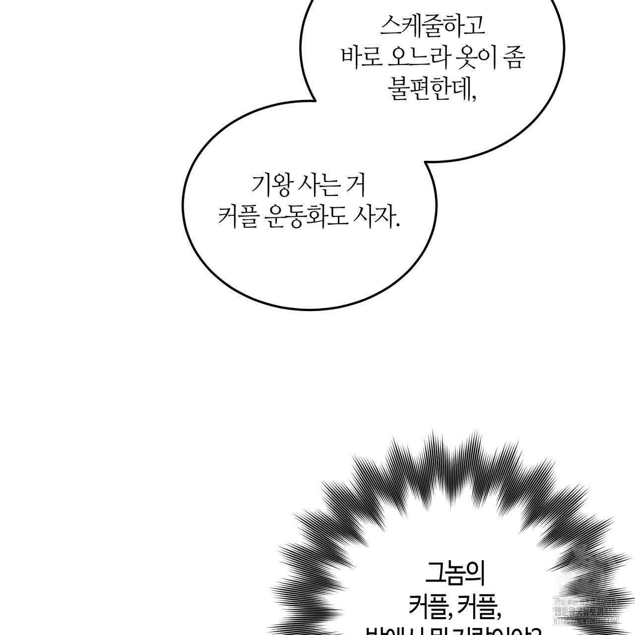 다 주는 남자 42화 69