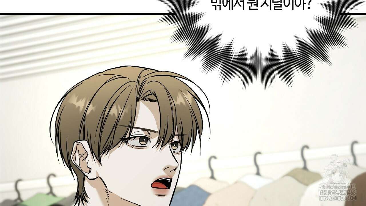 다 주는 남자 42화 70