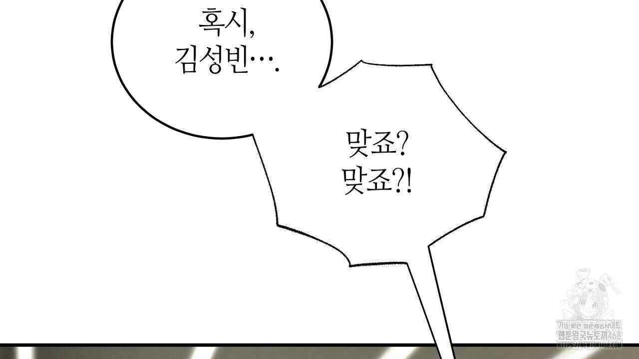 다 주는 남자 42화 72