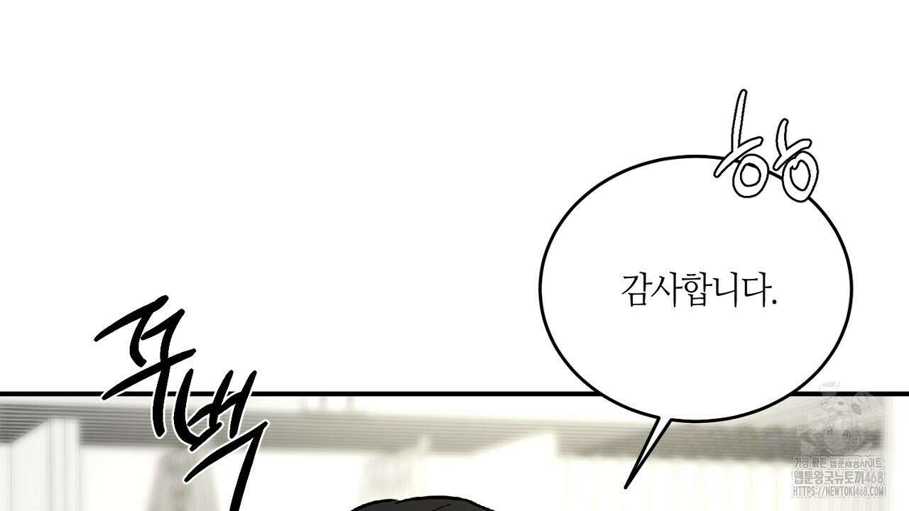 다 주는 남자 42화 76