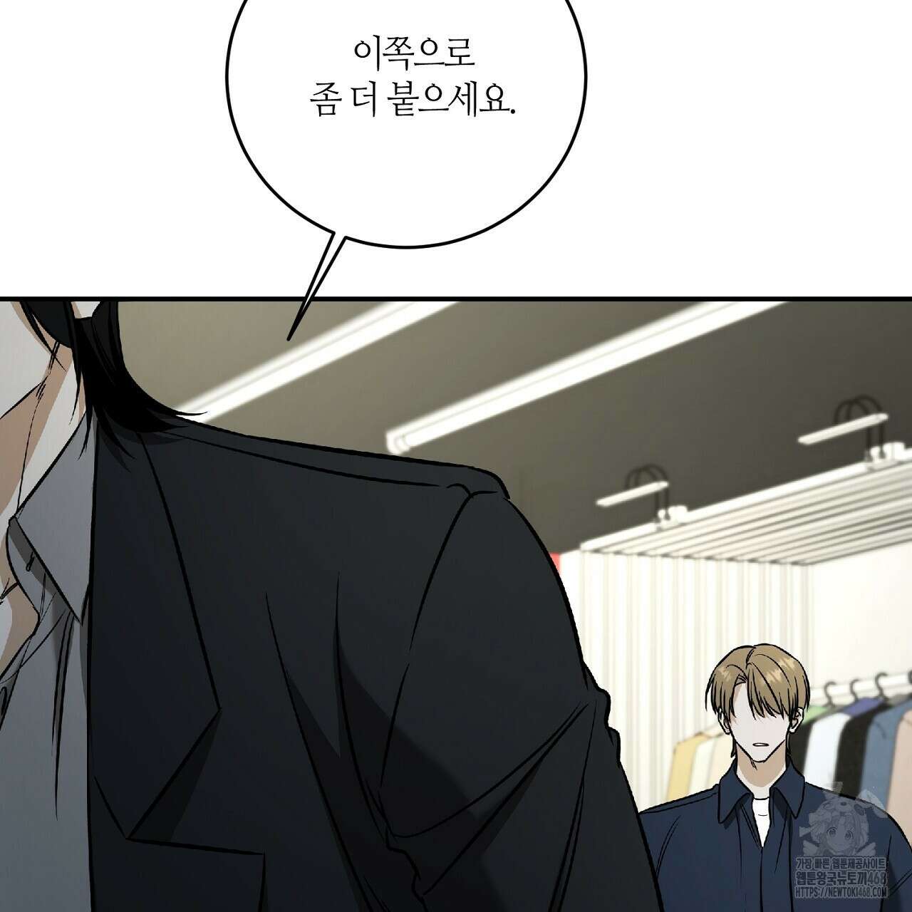 다 주는 남자 42화 79