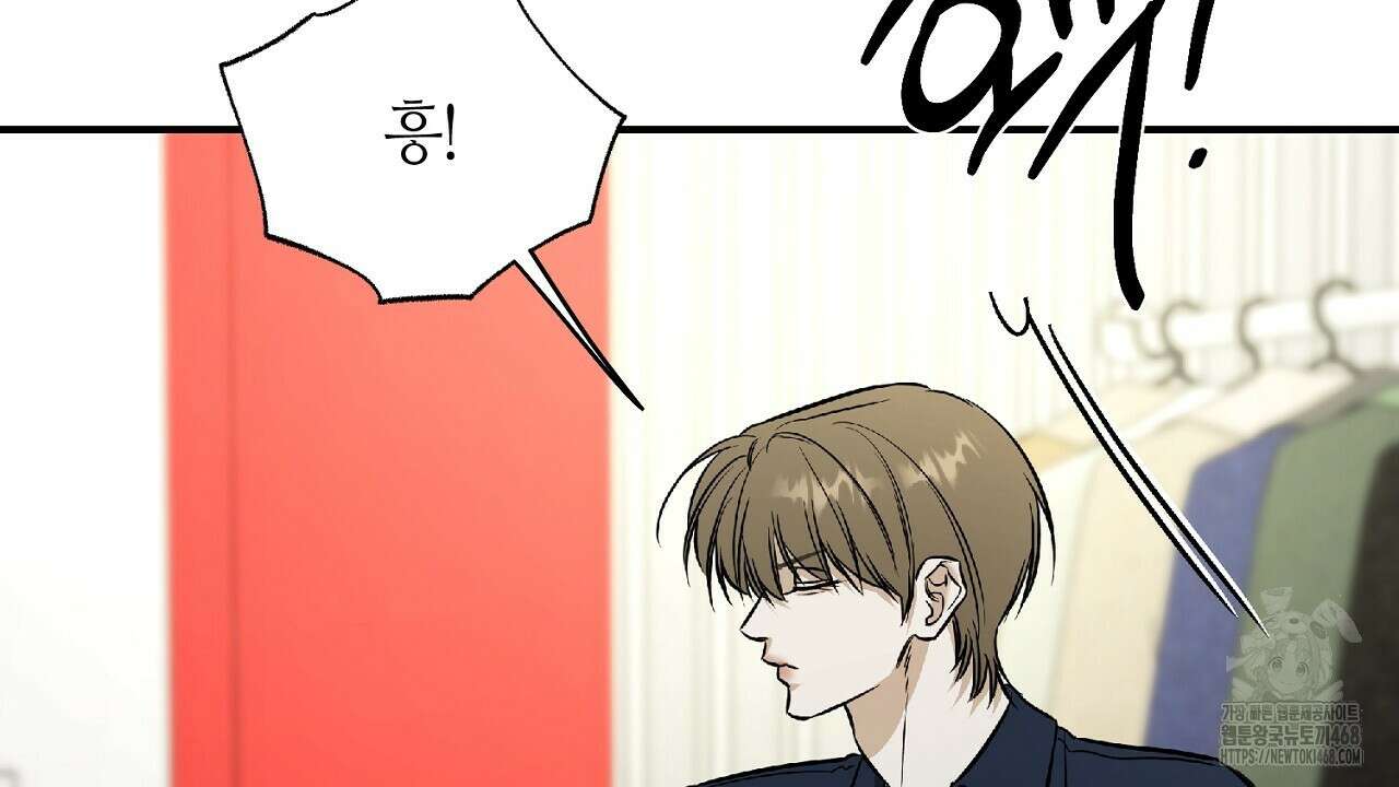 다 주는 남자 42화 88
