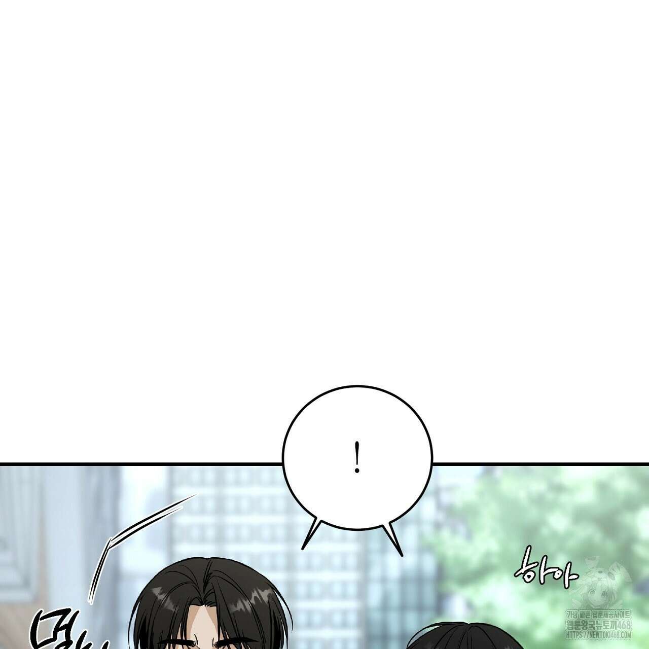 다 주는 남자 42화 95