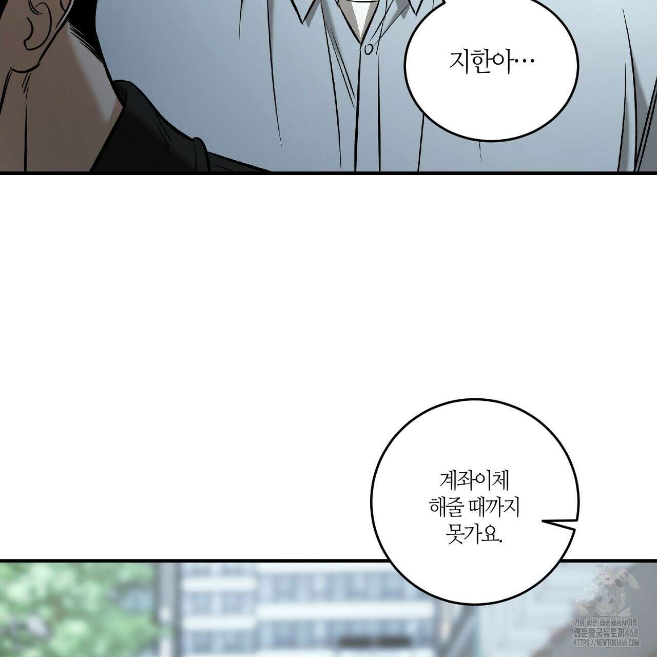 다 주는 남자 42화 111