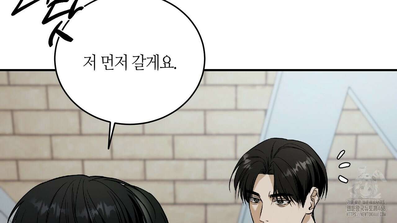 다 주는 남자 42화 118