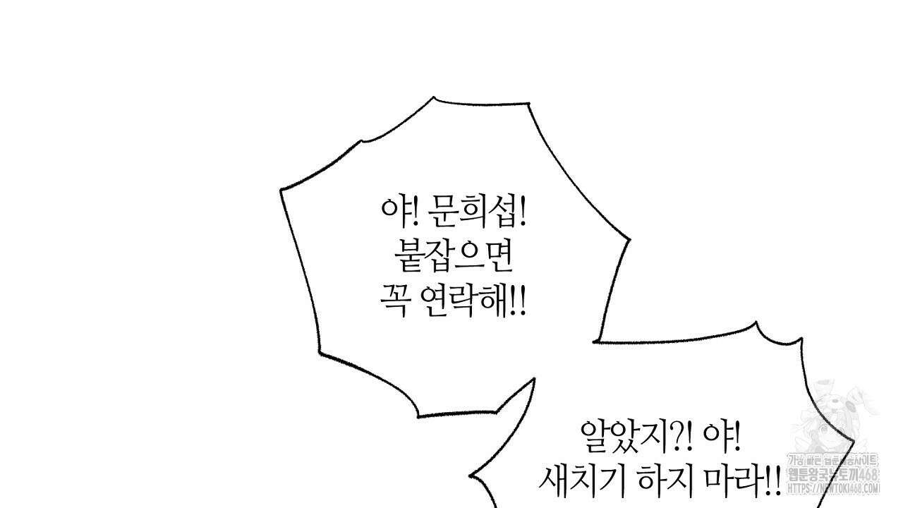 다 주는 남자 42화 120
