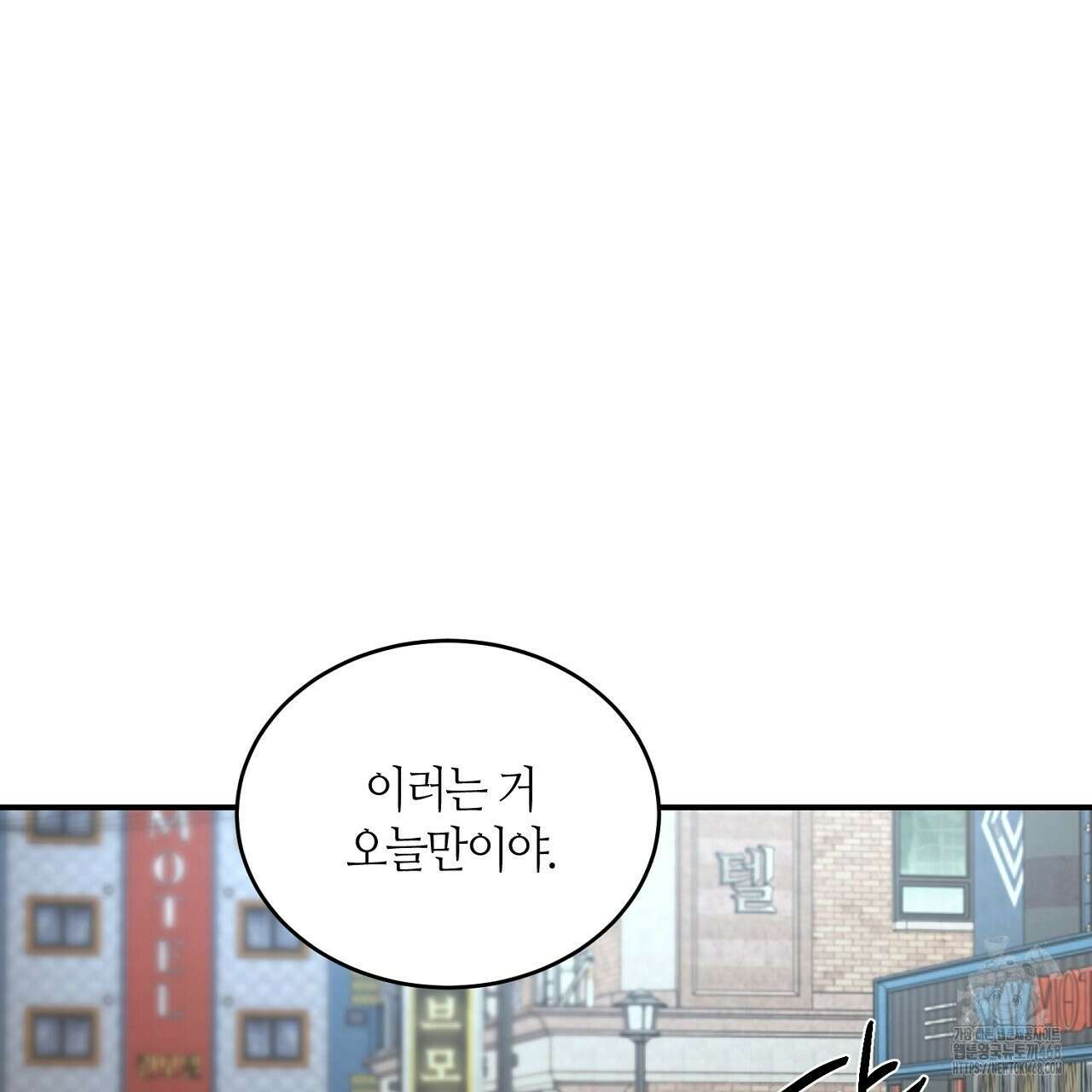 다 주는 남자 42화 123