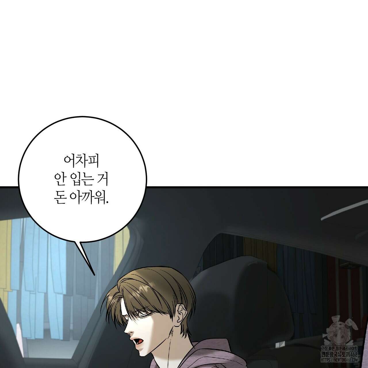 다 주는 남자 42화 125