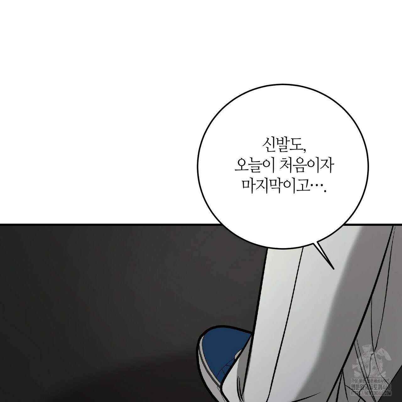 다 주는 남자 42화 127