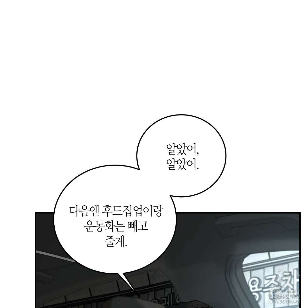 다 주는 남자 42화 129