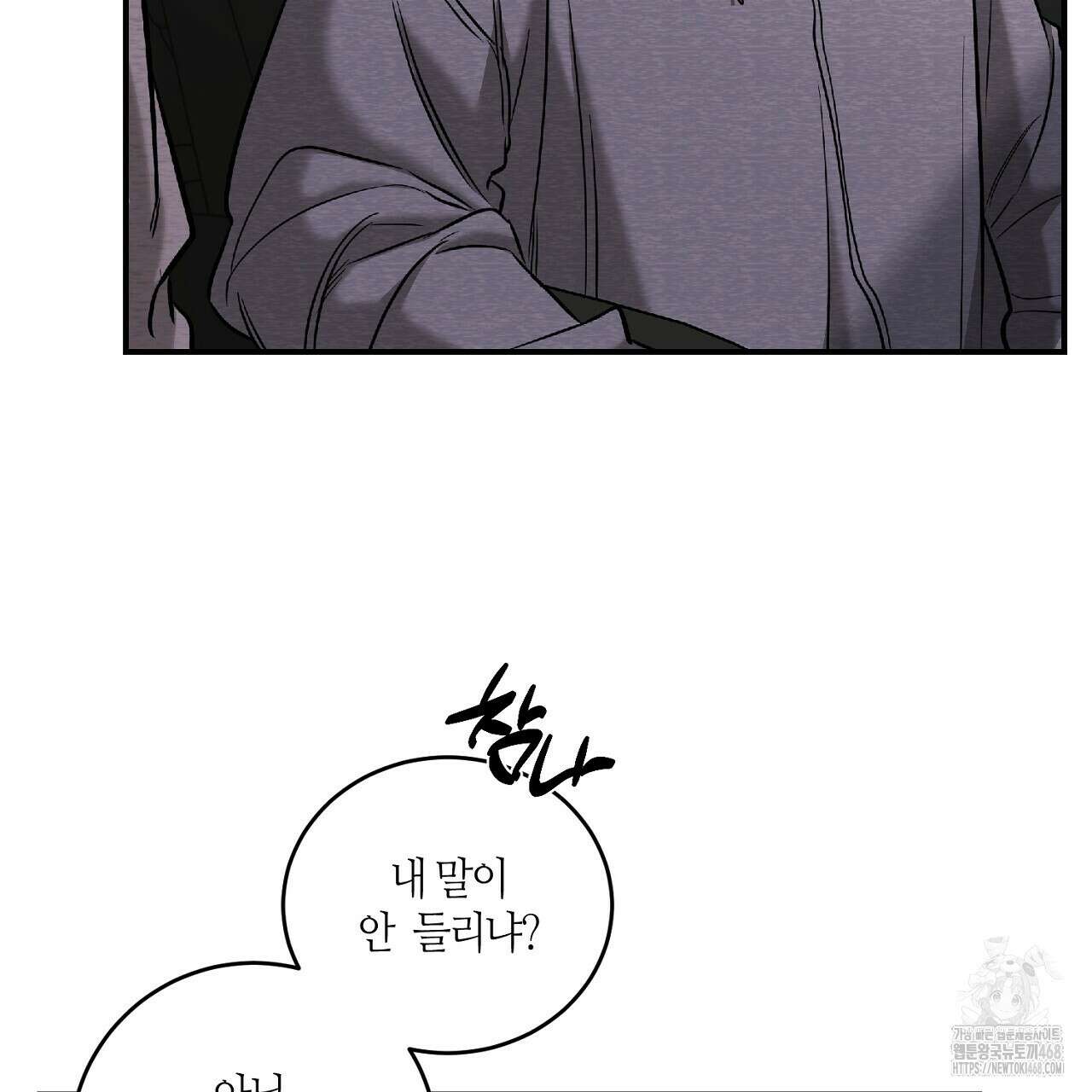 다 주는 남자 42화 131