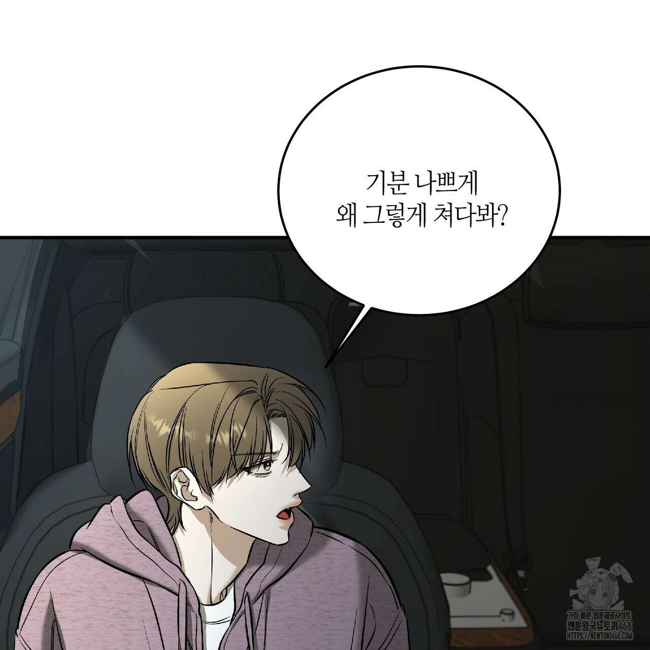 다 주는 남자 42화 137