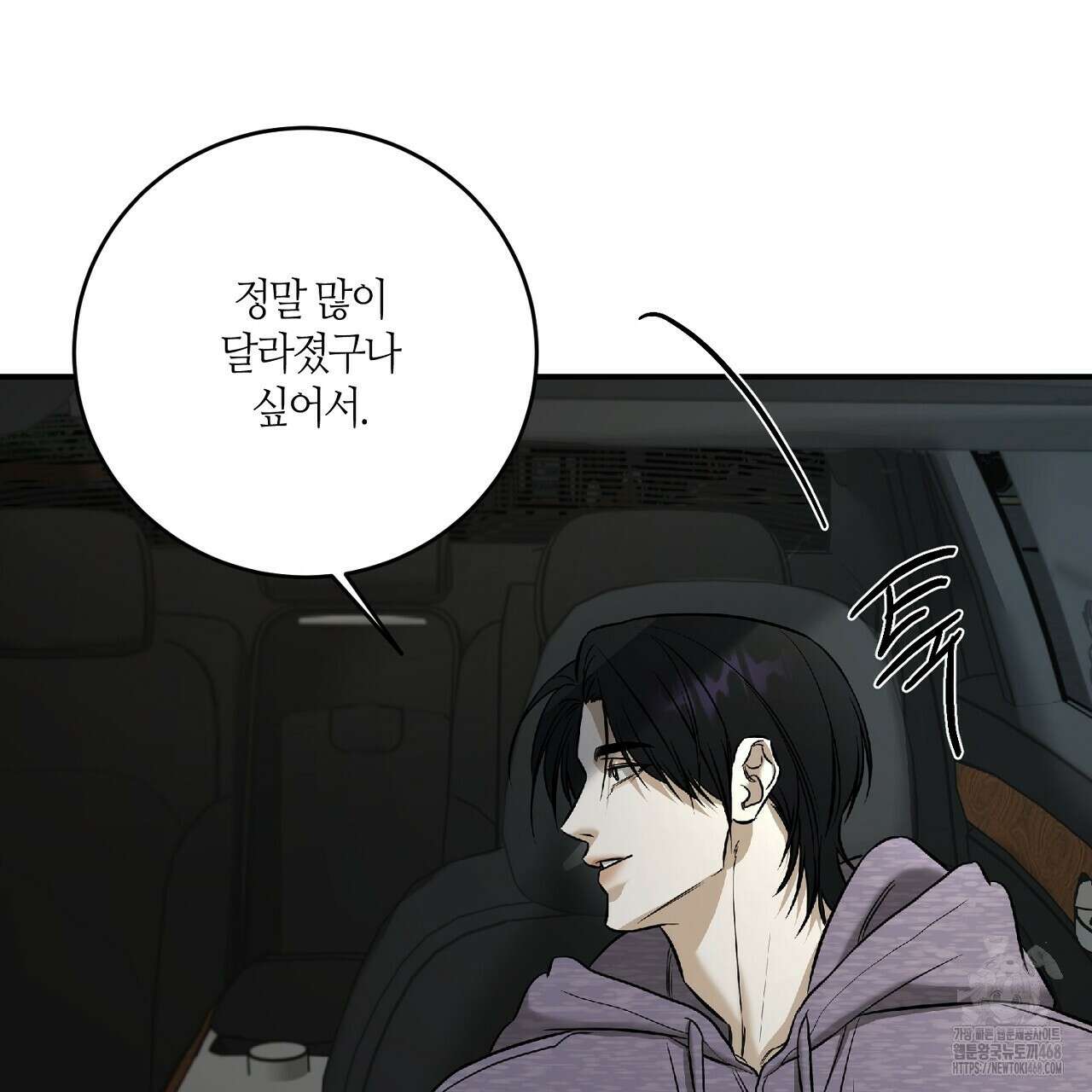 다 주는 남자 42화 139