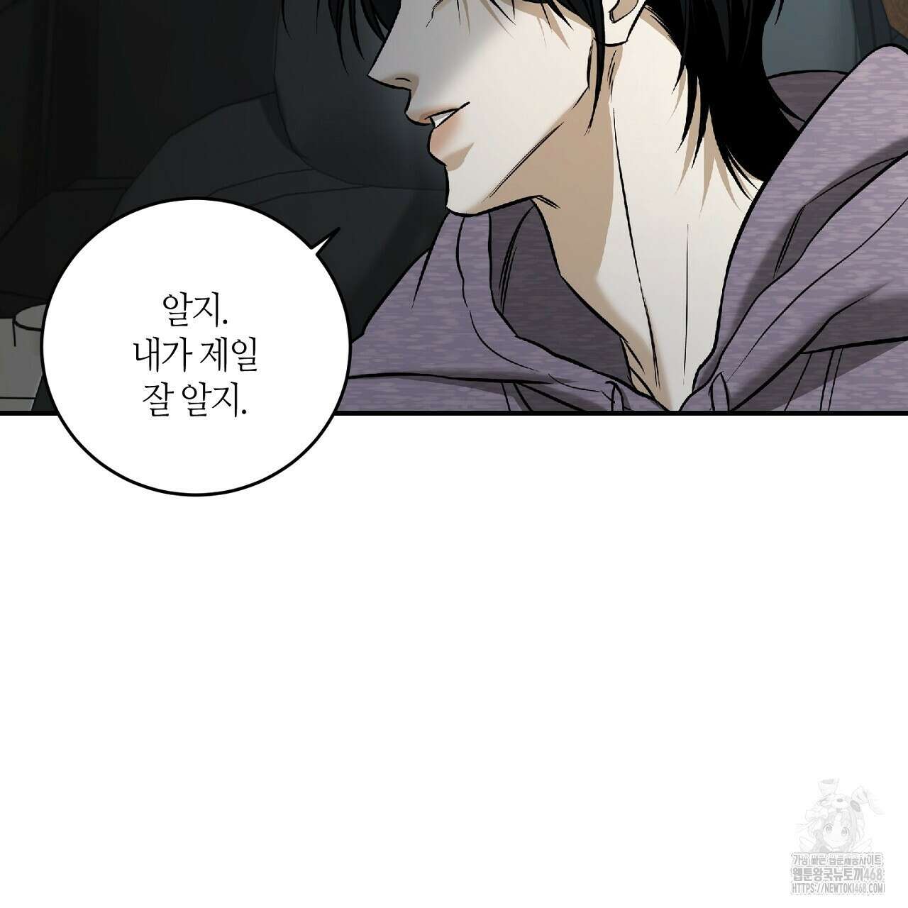 다 주는 남자 42화 145