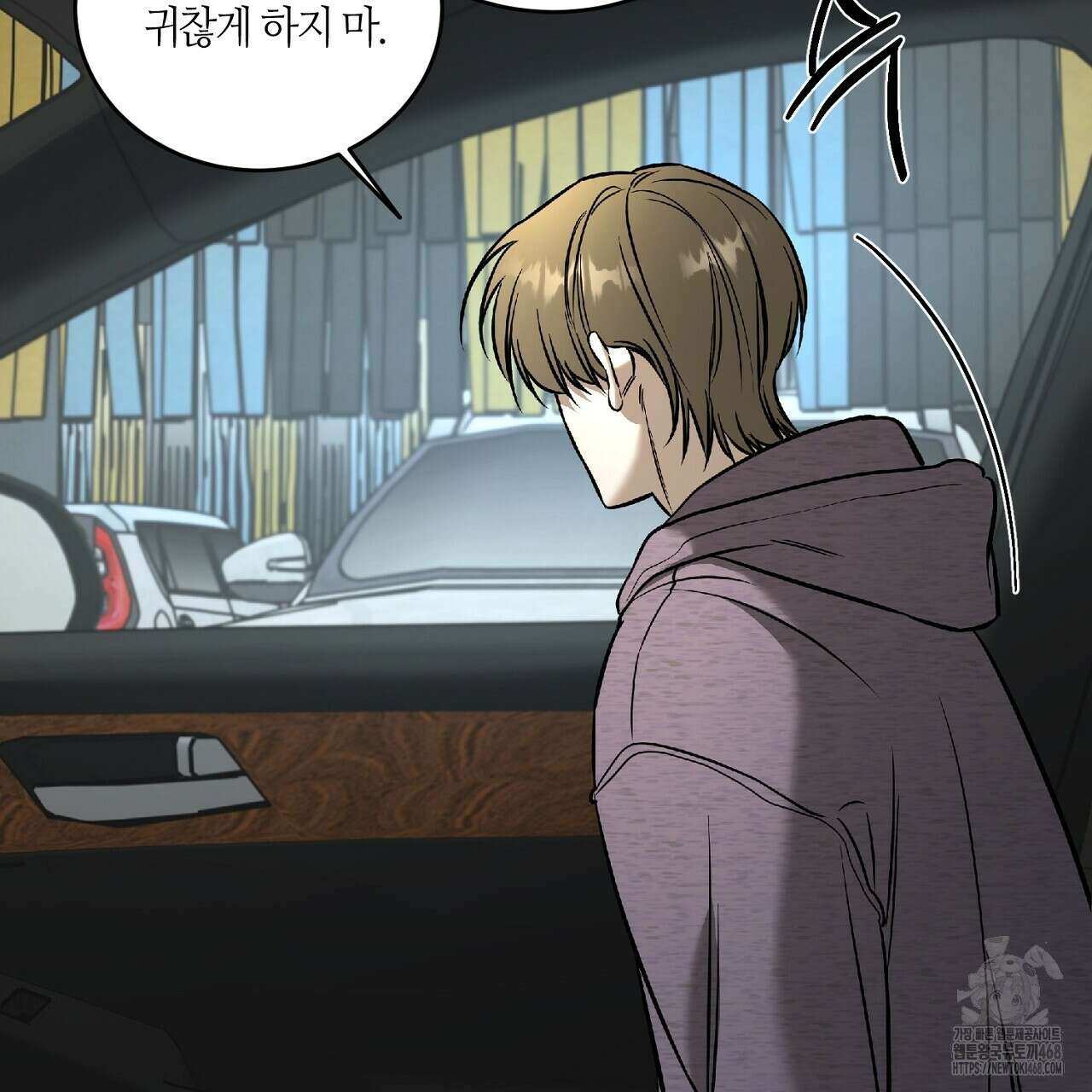 다 주는 남자 42화 151