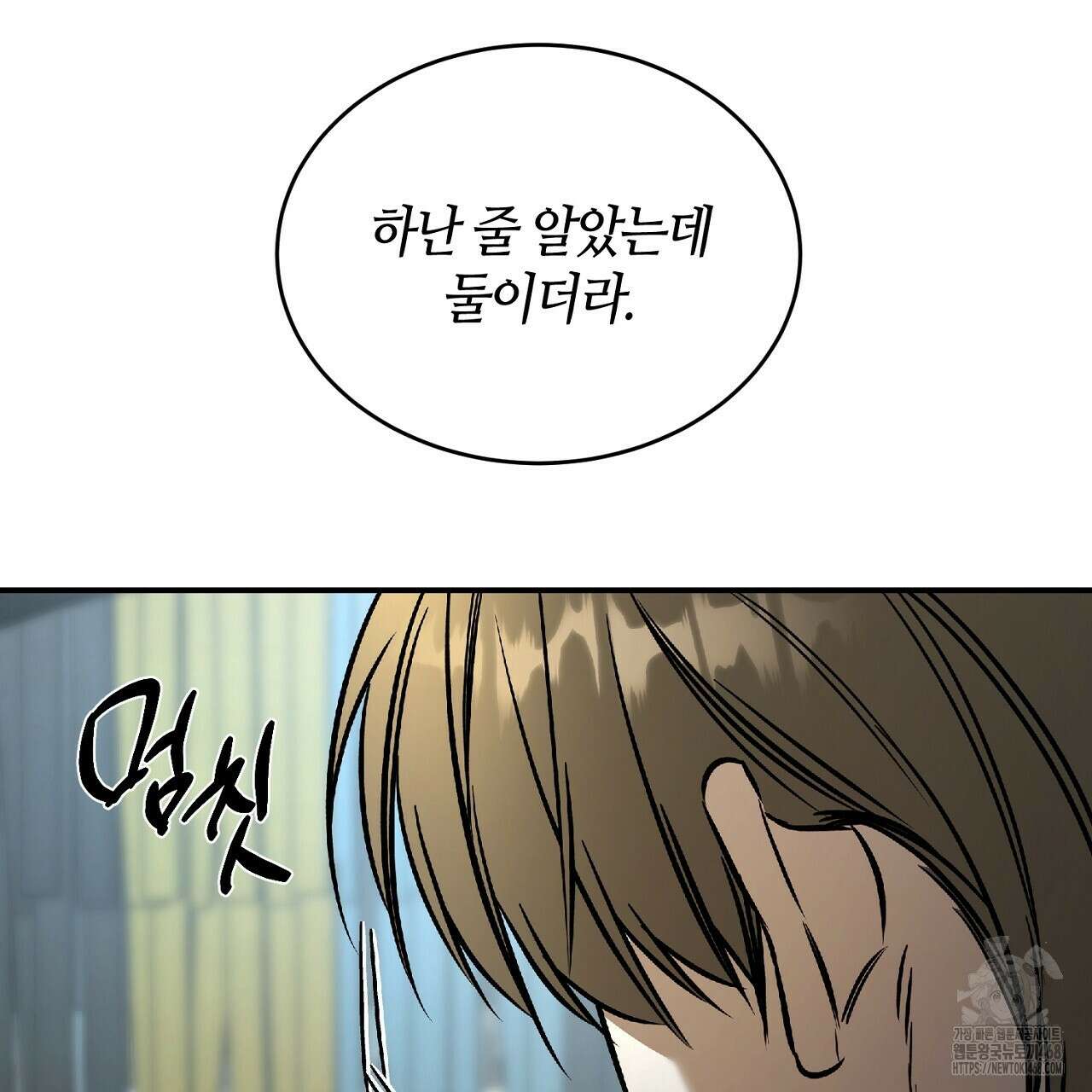 다 주는 남자 42화 153