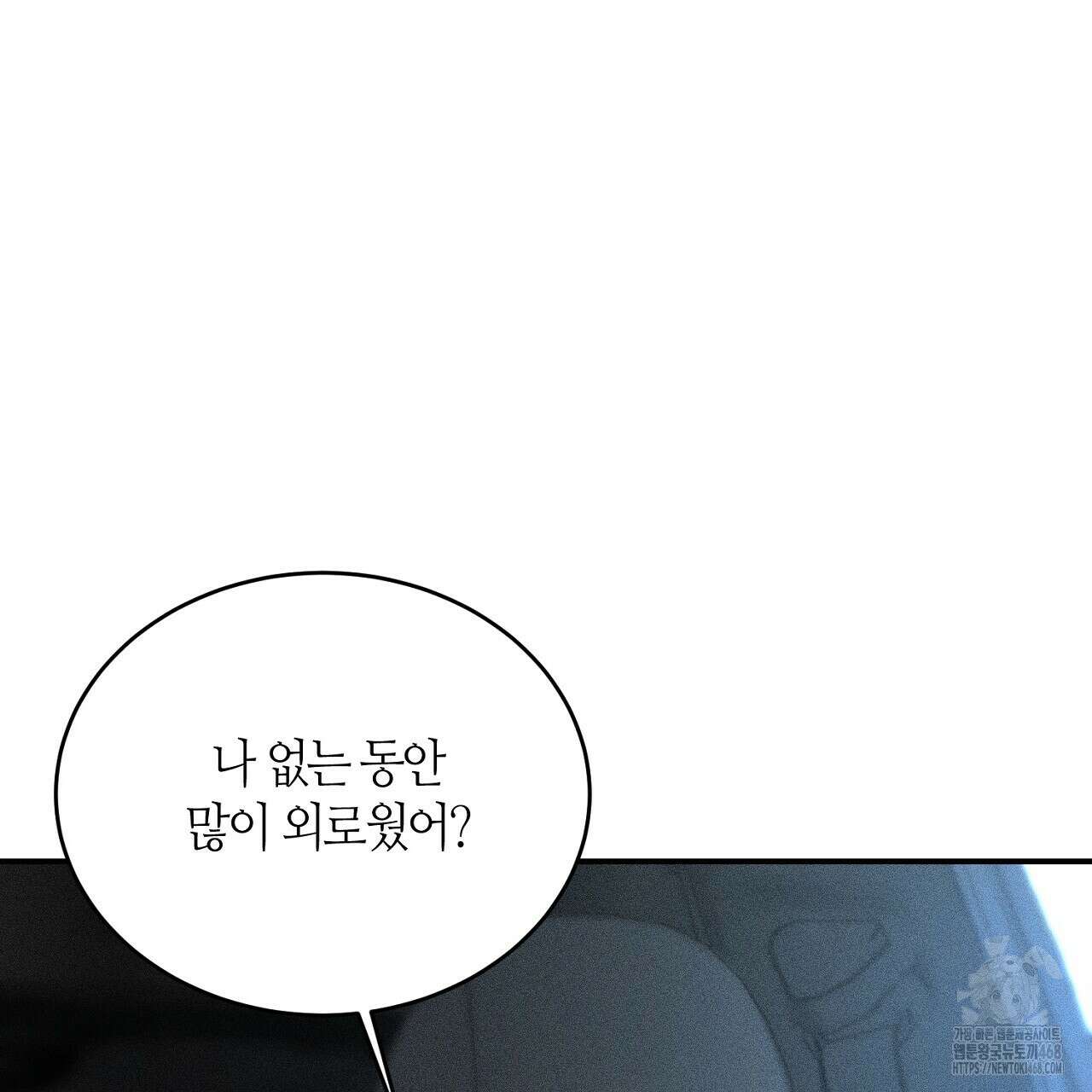 다 주는 남자 42화 157