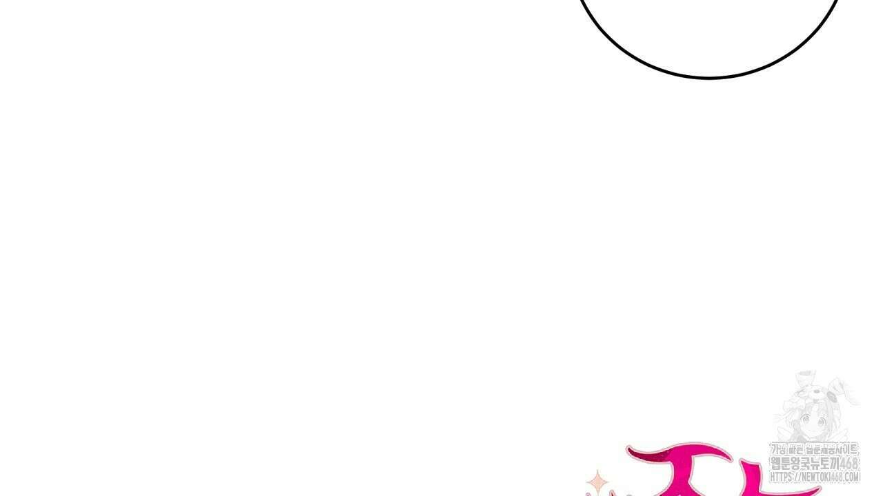 다 주는 남자 42화 160