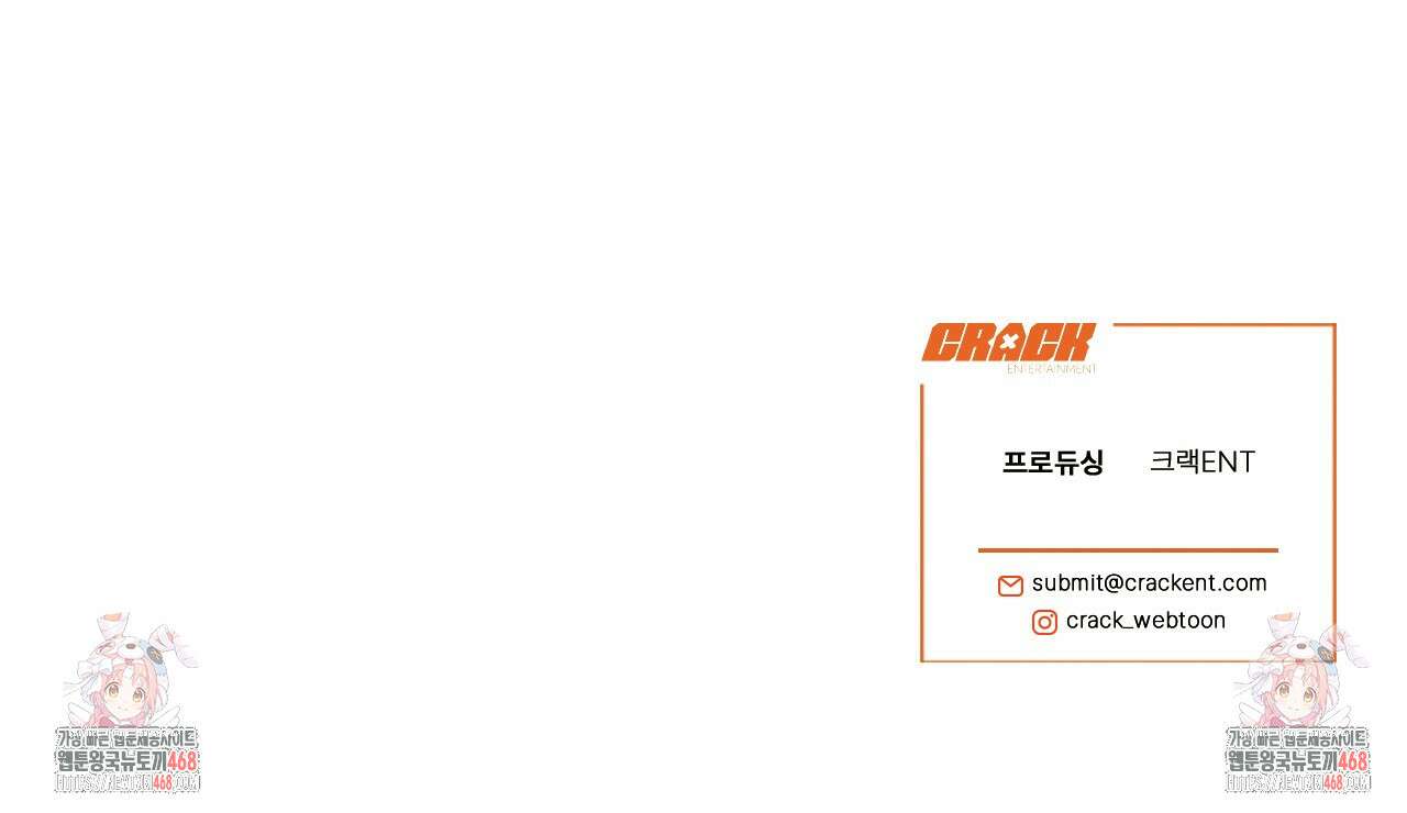 다 주는 남자 42화 162