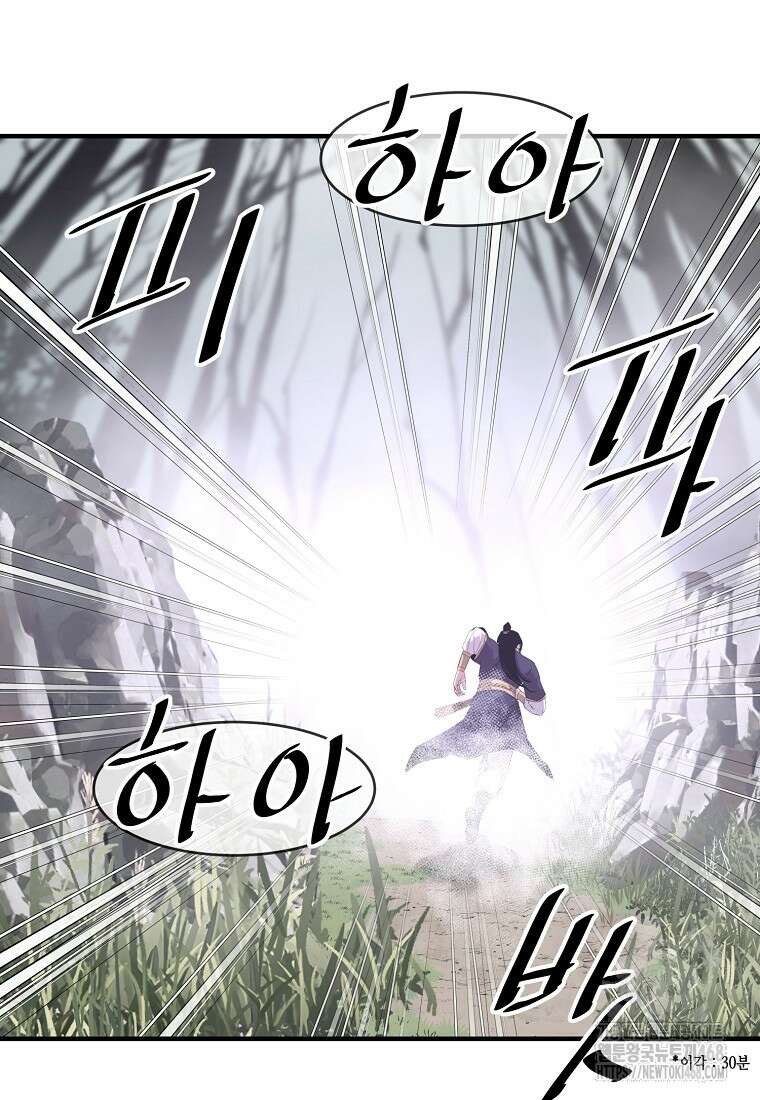천하제일 무공교관 26화 3