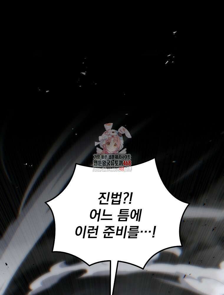 환생마신전 30화 1