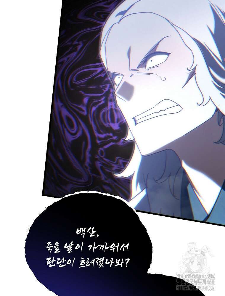 환생마신전 30화 4