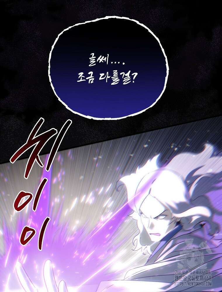 환생마신전 30화 9