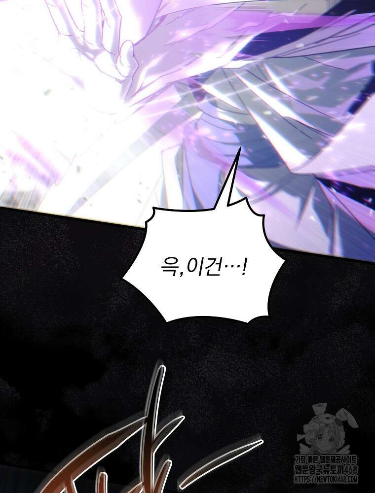 환생마신전 30화 10