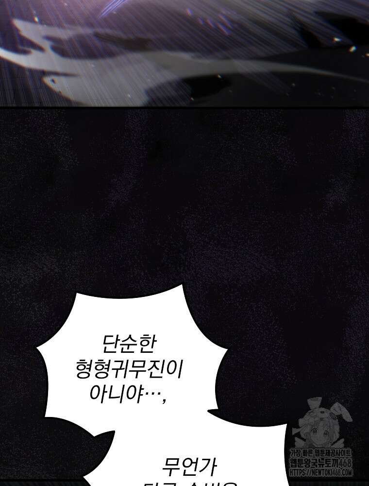 환생마신전 30화 12
