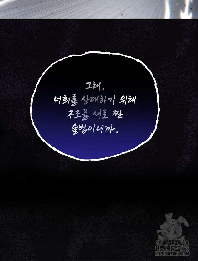 환생마신전 30화 14