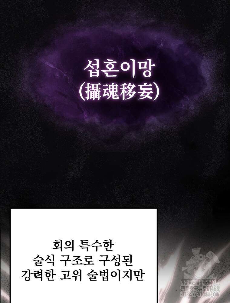 환생마신전 30화 15