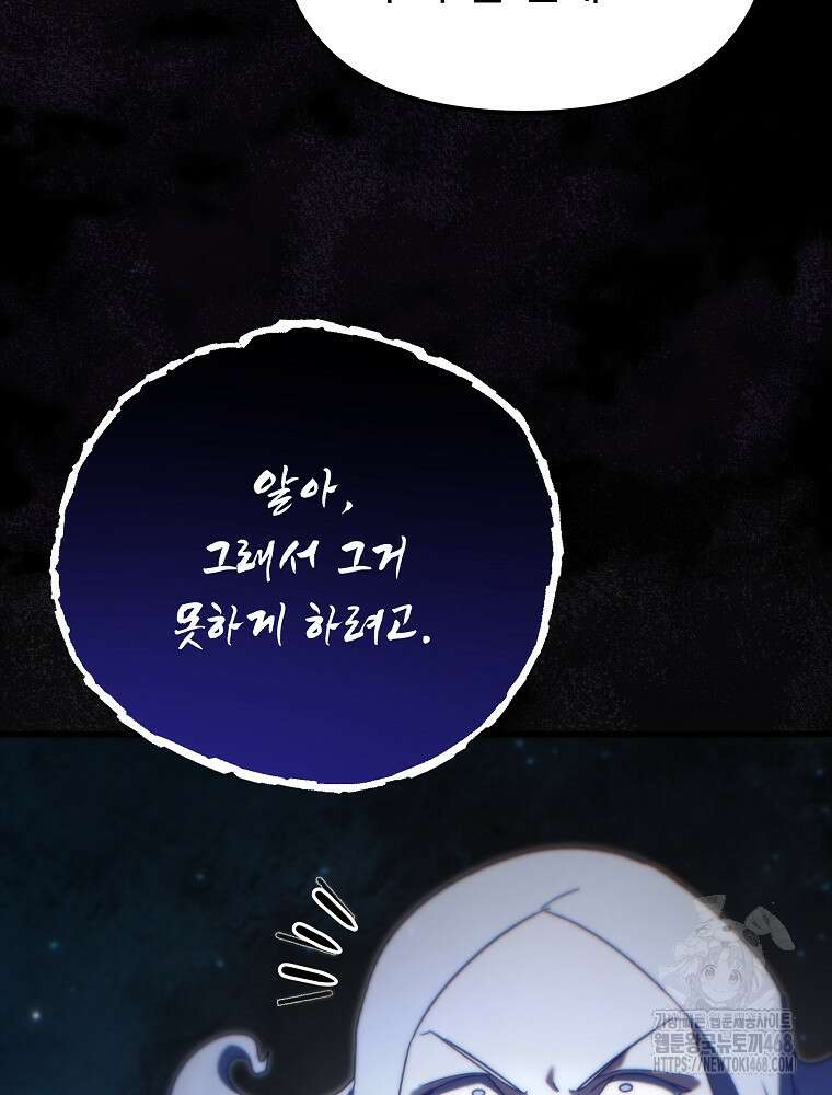 환생마신전 30화 29