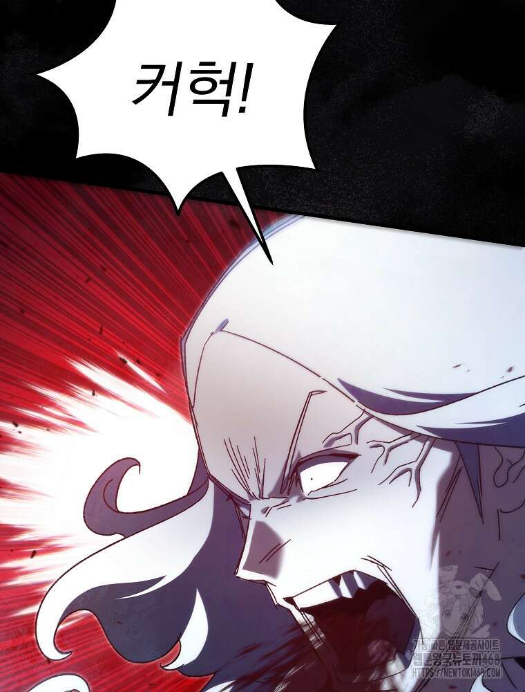 환생마신전 30화 31